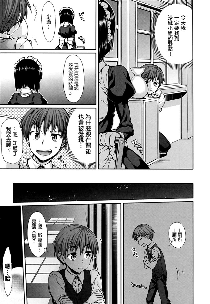 成年コミックHisasi里番h本子少女漫画之少女のトゲ