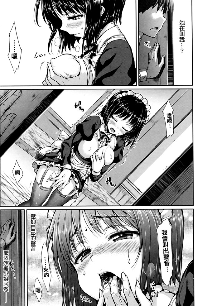 成年コミックHisasi里番h本子少女漫画之少女のトゲ