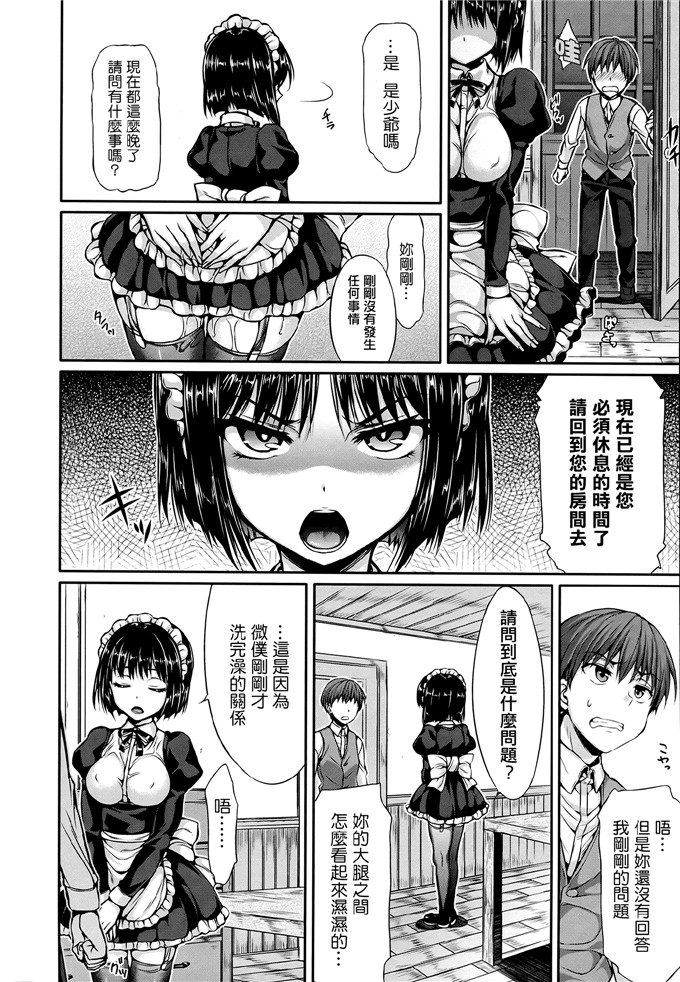 成年コミックHisasi里番h本子少女漫画之少女のトゲ
