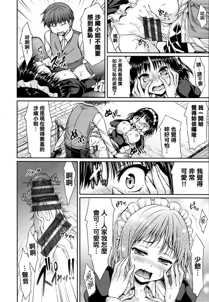 成年コミックHisasi里番h本子少女漫画之少女のトゲ