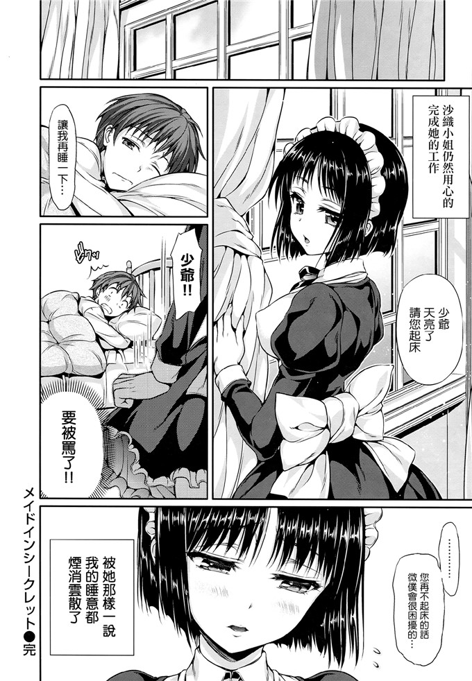 成年コミックHisasi里番h本子少女漫画之少女のトゲ