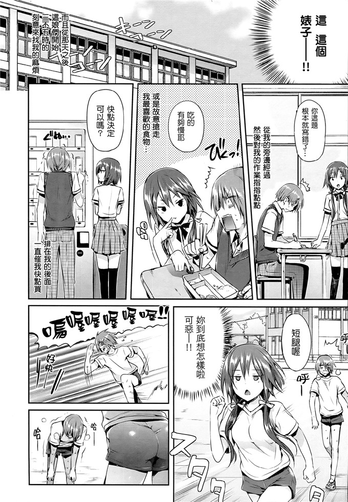 成年コミックHisasi里番h本子少女漫画之少女のトゲ