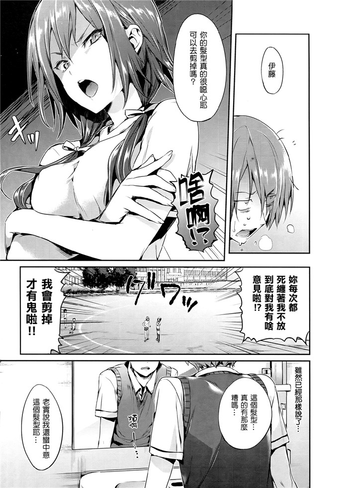 成年コミックHisasi里番h本子少女漫画之少女のトゲ