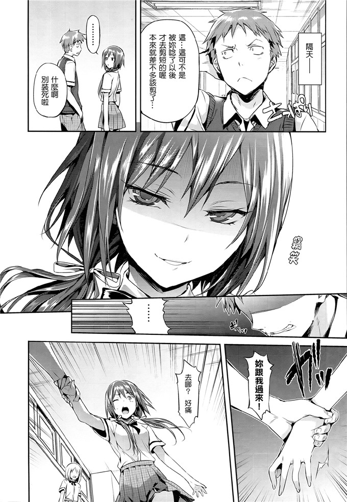 成年コミックHisasi里番h本子少女漫画之少女のトゲ