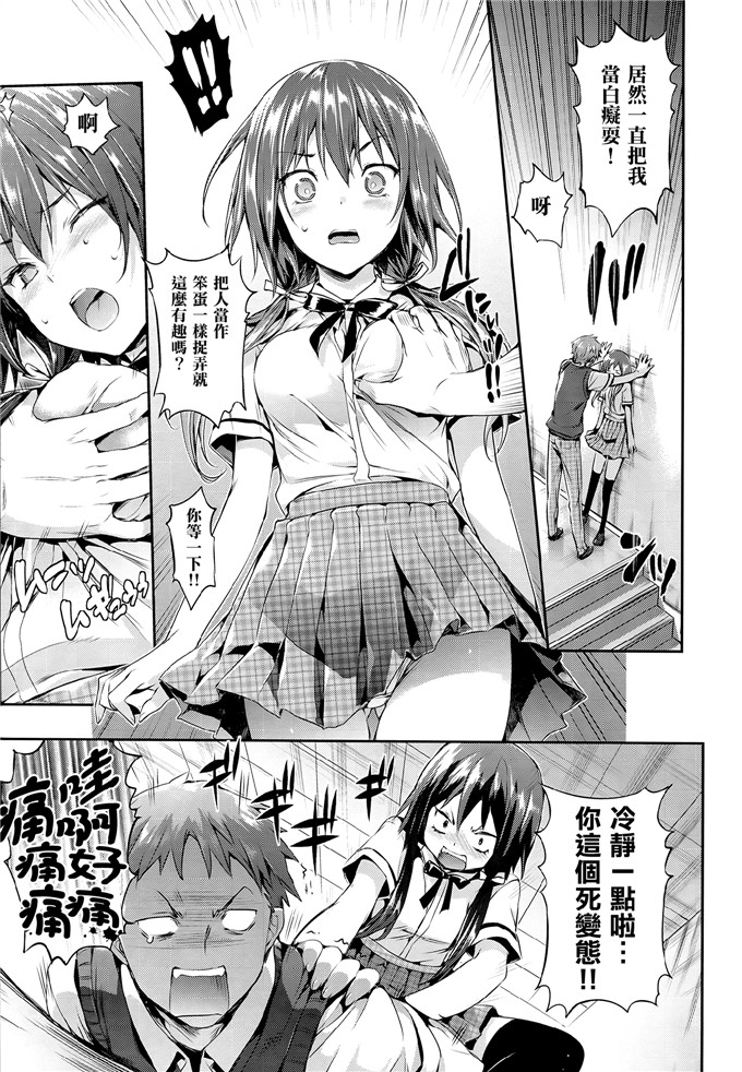 成年コミックHisasi里番h本子少女漫画之少女のトゲ