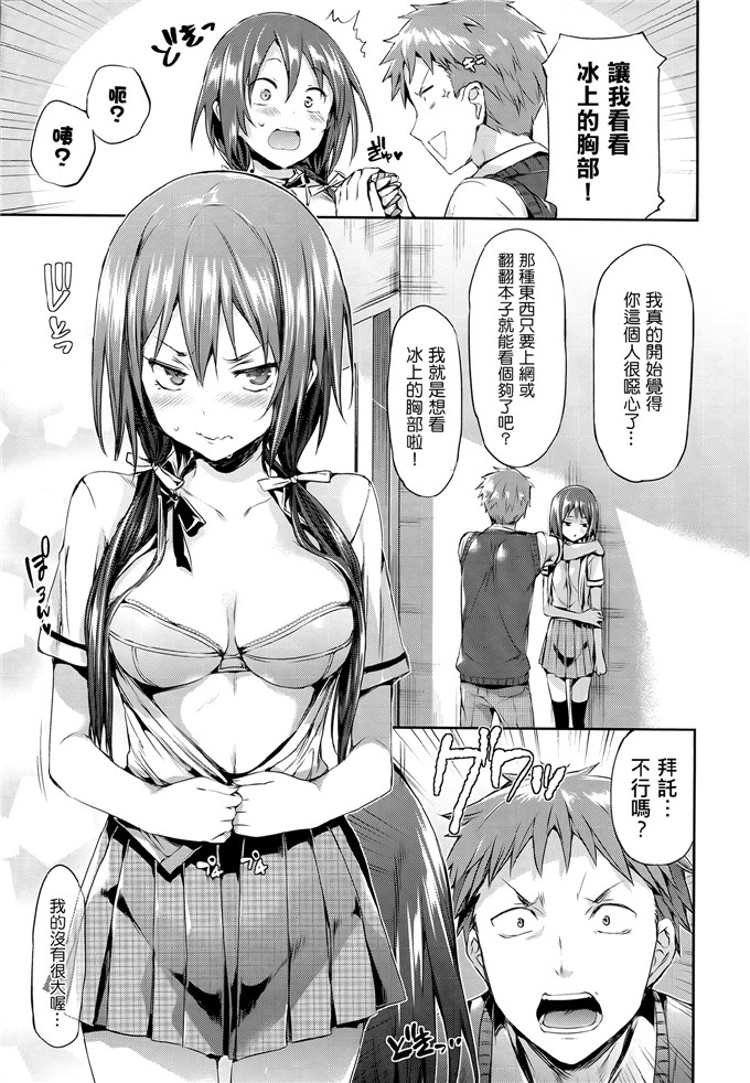 成年コミックHisasi里番h本子少女漫画之少女のトゲ