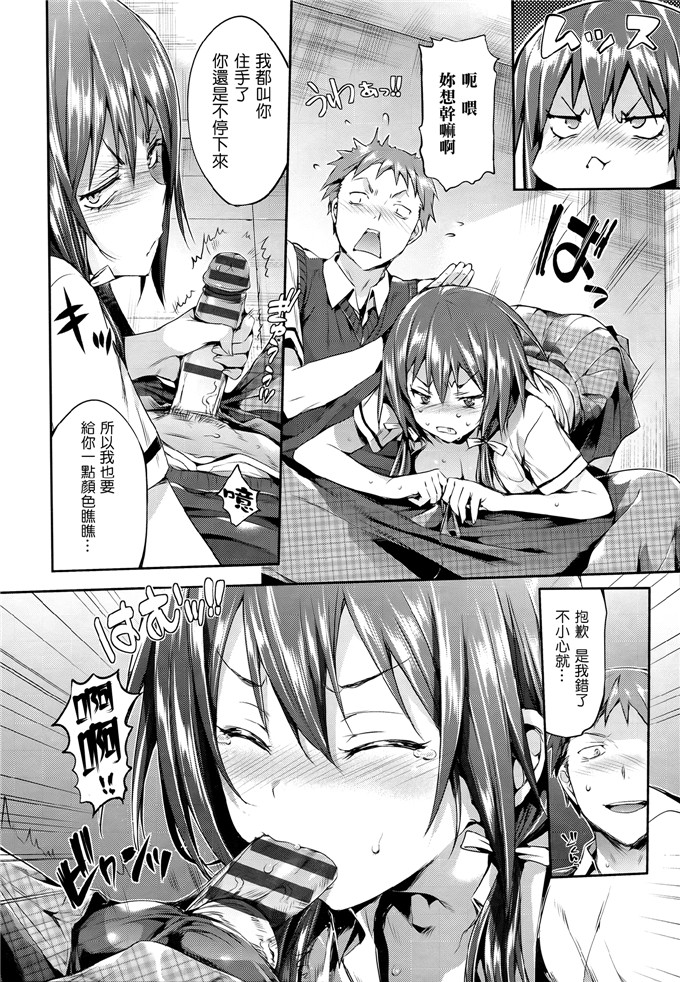 成年コミックHisasi里番h本子少女漫画之少女のトゲ