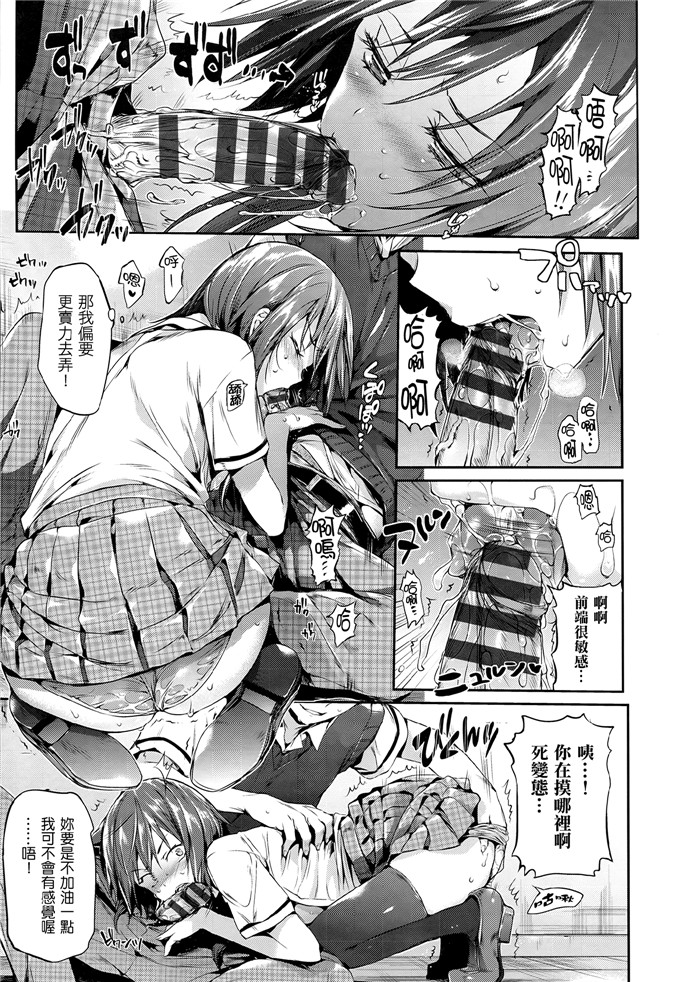 成年コミックHisasi里番h本子少女漫画之少女のトゲ