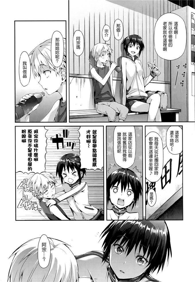 成年コミックHisasi里番h本子少女漫画之少女のトゲ