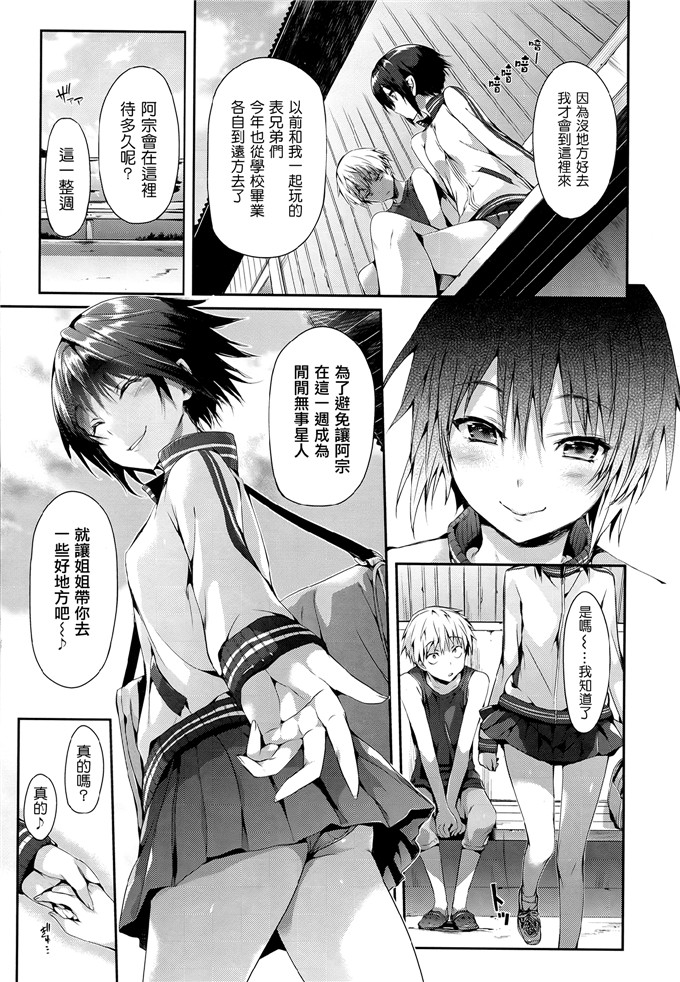 成年コミックHisasi里番h本子少女漫画之少女のトゲ