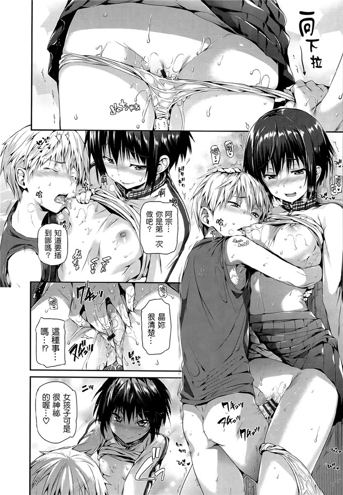 成年コミックHisasi里番h本子少女漫画之少女のトゲ