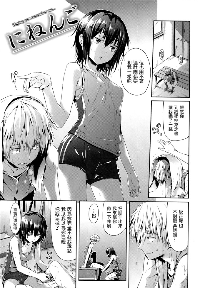 成年コミックHisasi里番h本子少女漫画之少女のトゲ