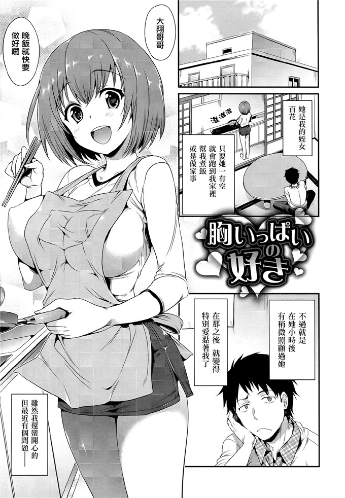 成年コミックHisasi里番h本子少女漫画之少女のトゲ