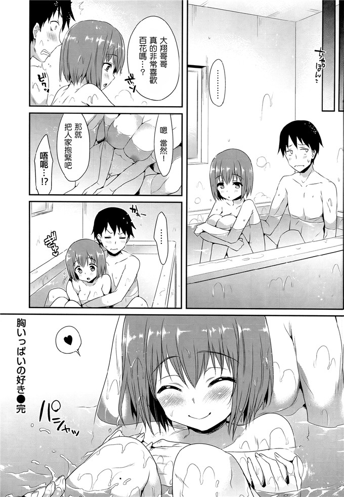 成年コミックHisasi里番h本子少女漫画之少女のトゲ