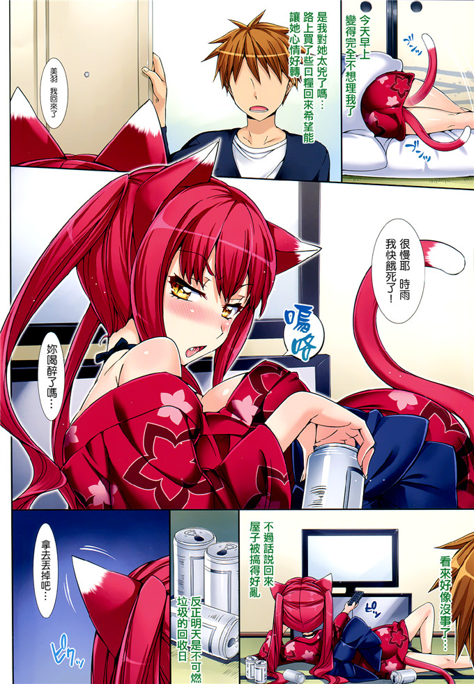 成年コミックHisasi里番h本子少女漫画之少女のトゲ