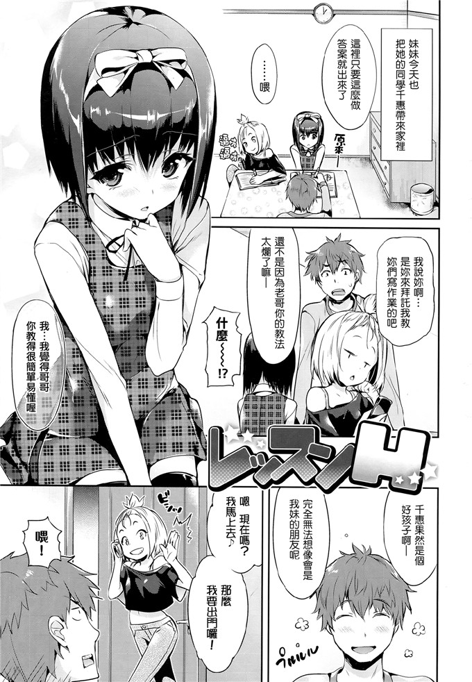 成年コミックHisasi里番h本子少女漫画之少女のトゲ