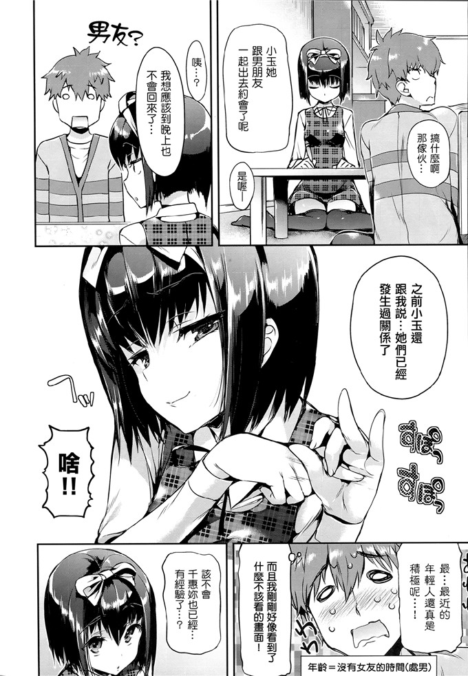 成年コミックHisasi里番h本子少女漫画之少女のトゲ