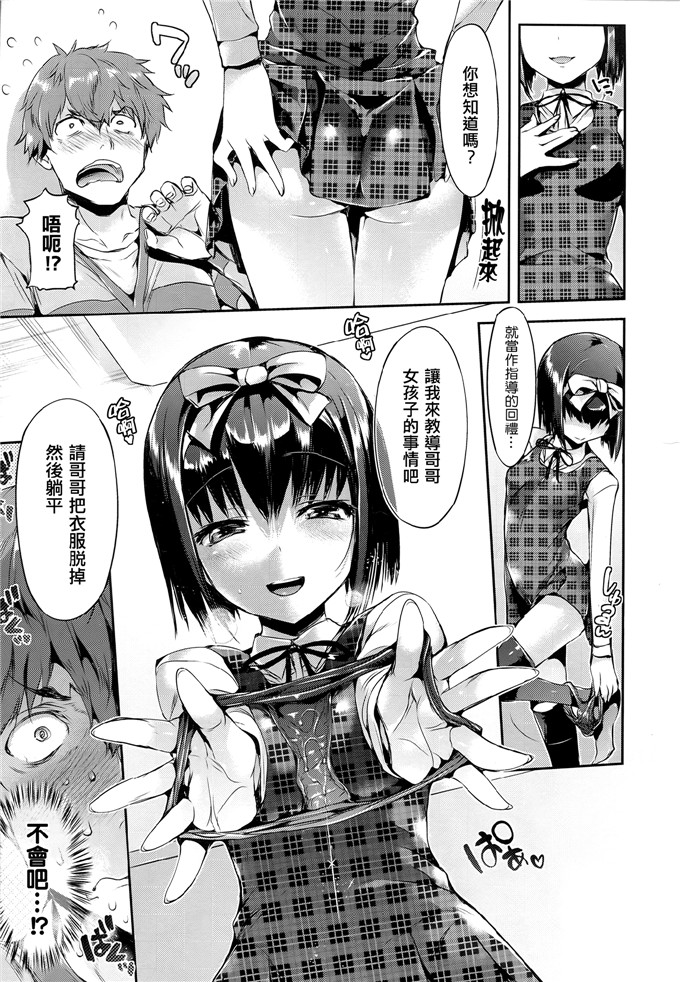 成年コミックHisasi里番h本子少女漫画之少女のトゲ