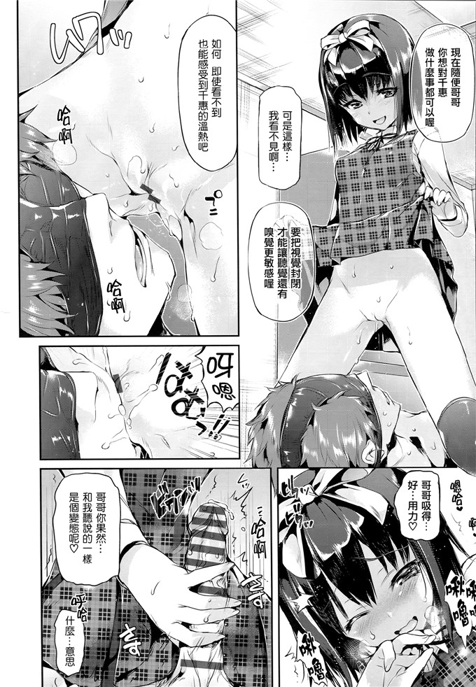 成年コミックHisasi里番h本子少女漫画之少女のトゲ