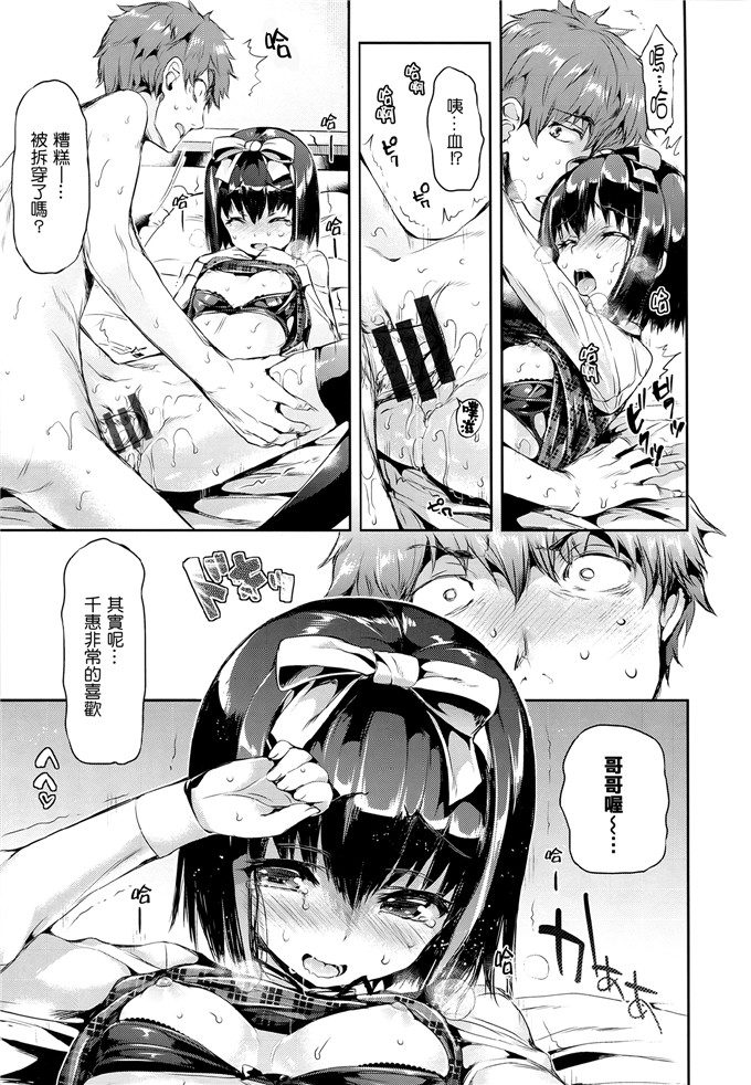成年コミックHisasi里番h本子少女漫画之少女のトゲ