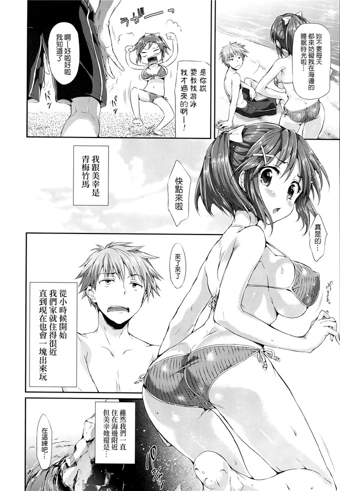 成年コミックHisasi里番h本子少女漫画之少女のトゲ
