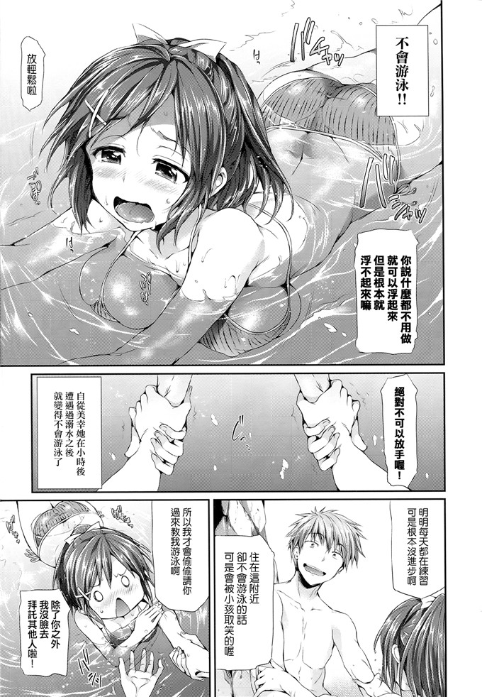 成年コミックHisasi里番h本子少女漫画之少女のトゲ