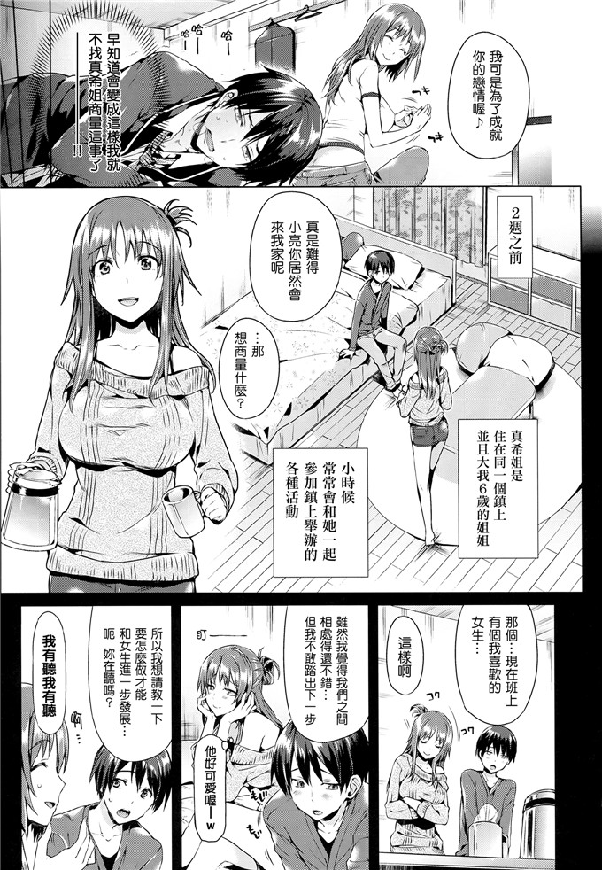 成年コミックHisasi里番h本子少女漫画之少女のトゲ