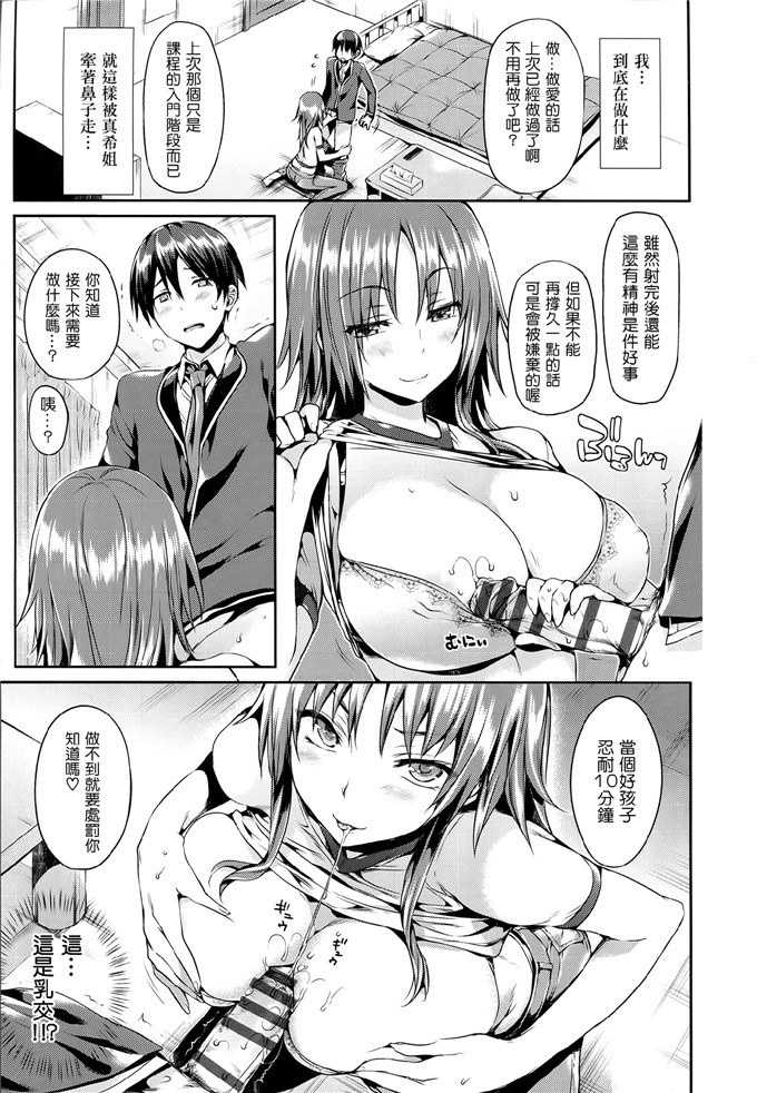 成年コミックHisasi里番h本子少女漫画之少女のトゲ