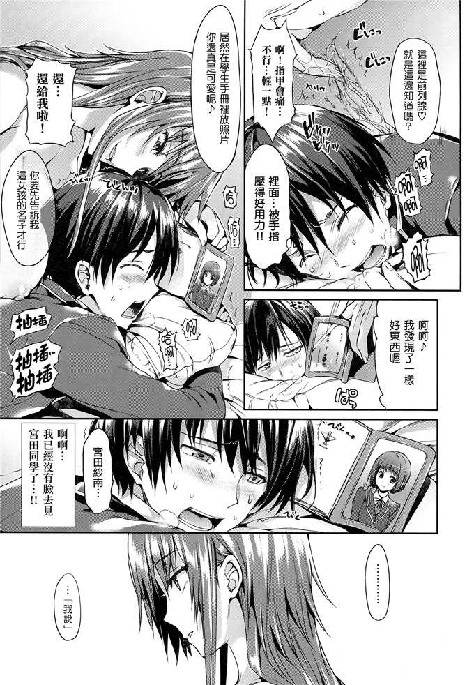 成年コミックHisasi里番h本子少女漫画之少女のトゲ