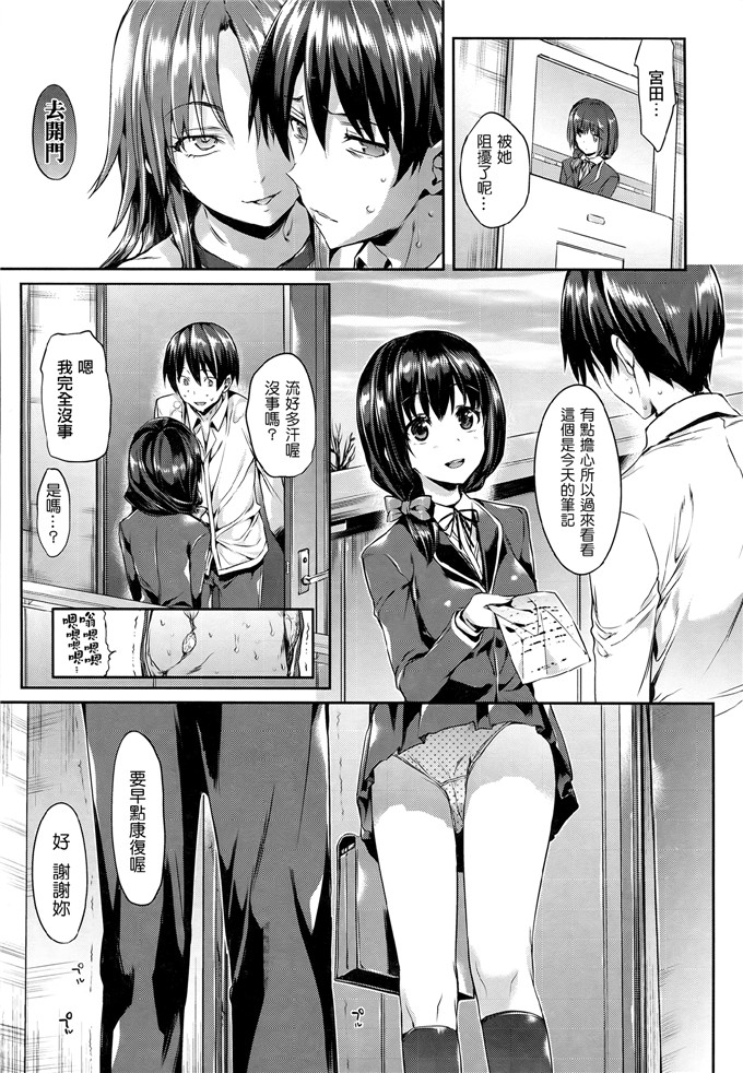 成年コミックHisasi里番h本子少女漫画之少女のトゲ