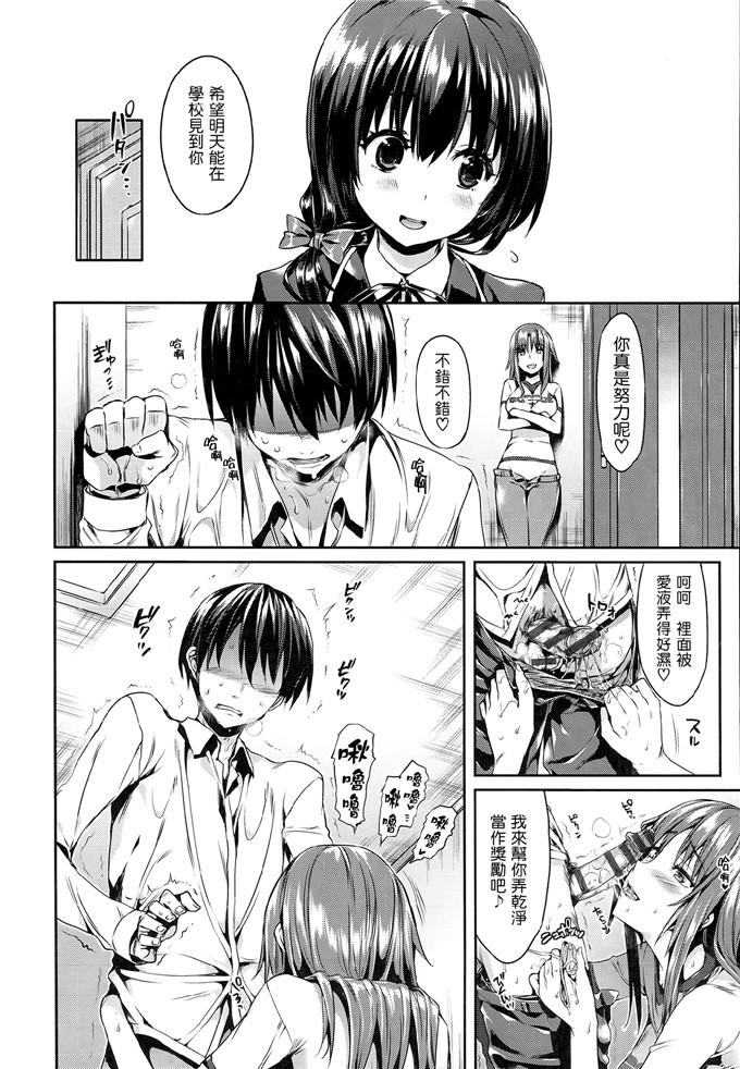 成年コミックHisasi里番h本子少女漫画之少女のトゲ