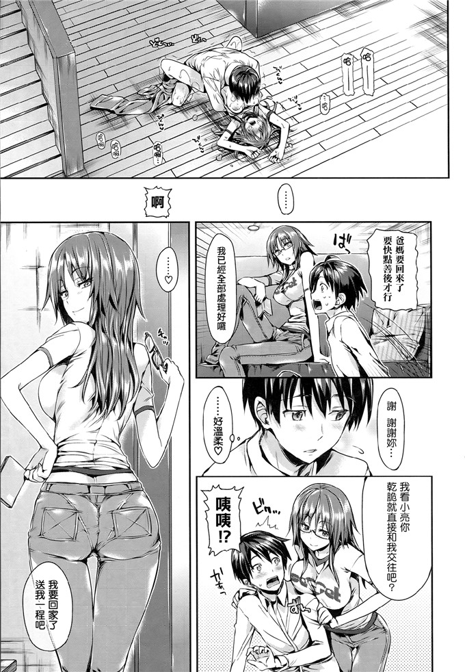 成年コミックHisasi里番h本子少女漫画之少女のトゲ