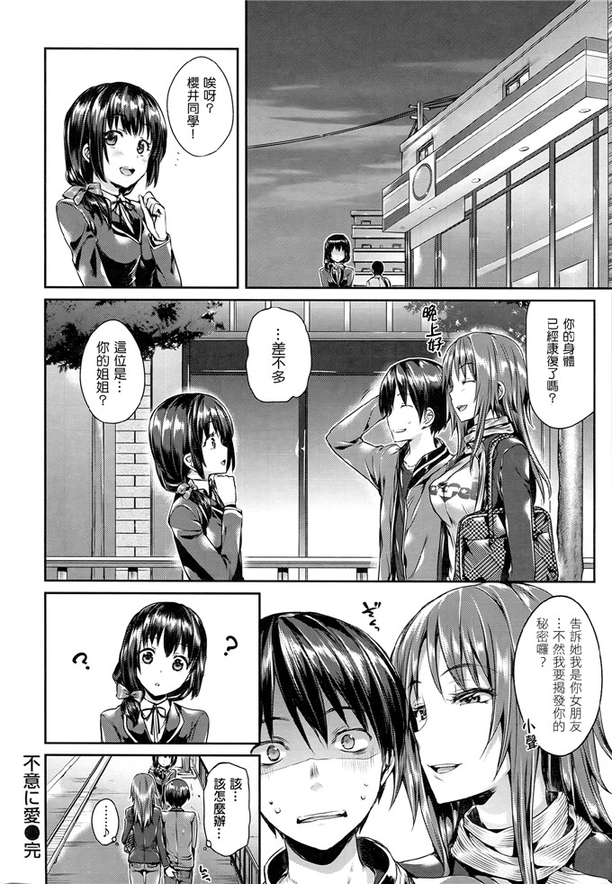 成年コミックHisasi里番h本子少女漫画之少女のトゲ