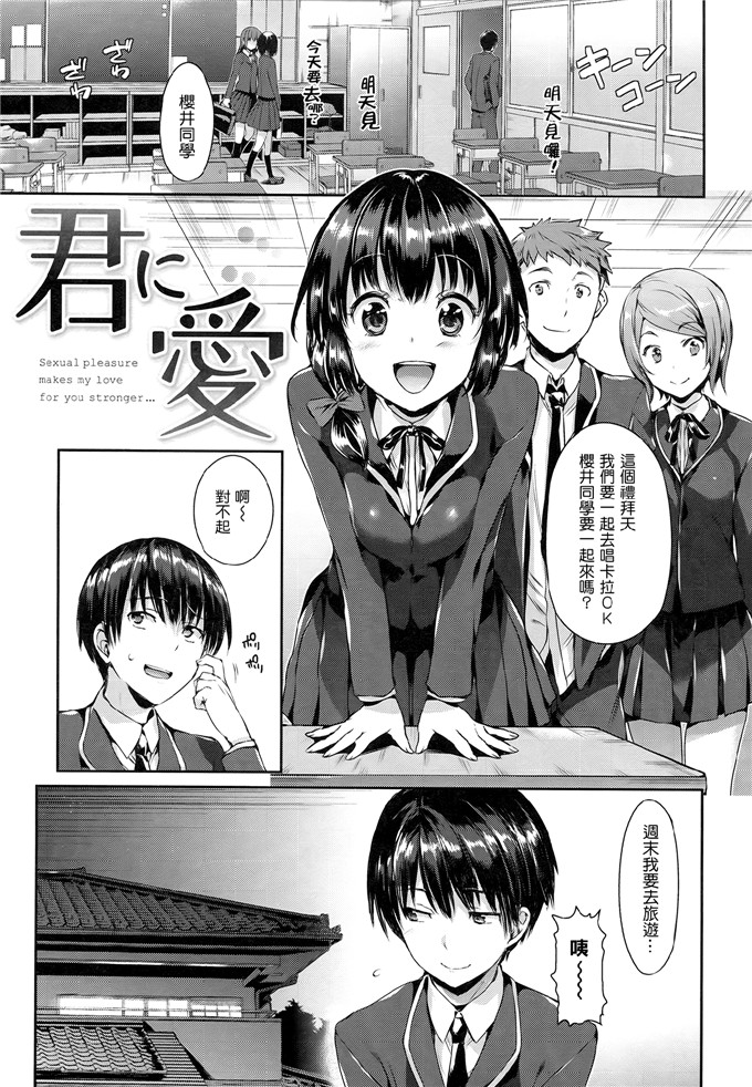 成年コミックHisasi里番h本子少女漫画之少女のトゲ