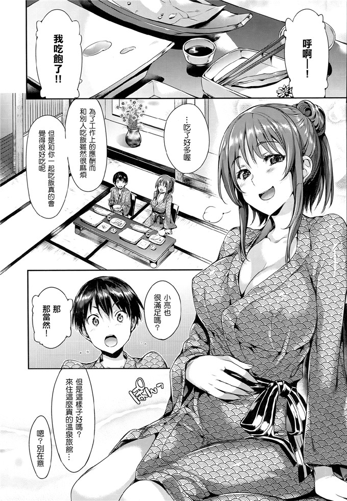成年コミックHisasi里番h本子少女漫画之少女のトゲ