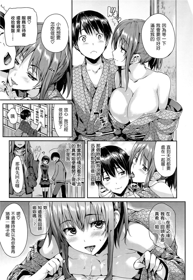 成年コミックHisasi里番h本子少女漫画之少女のトゲ