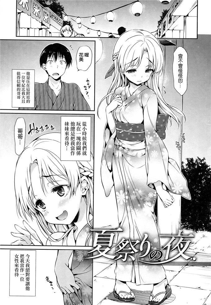 成年コミックHisasi里番h本子少女漫画之少女のトゲ