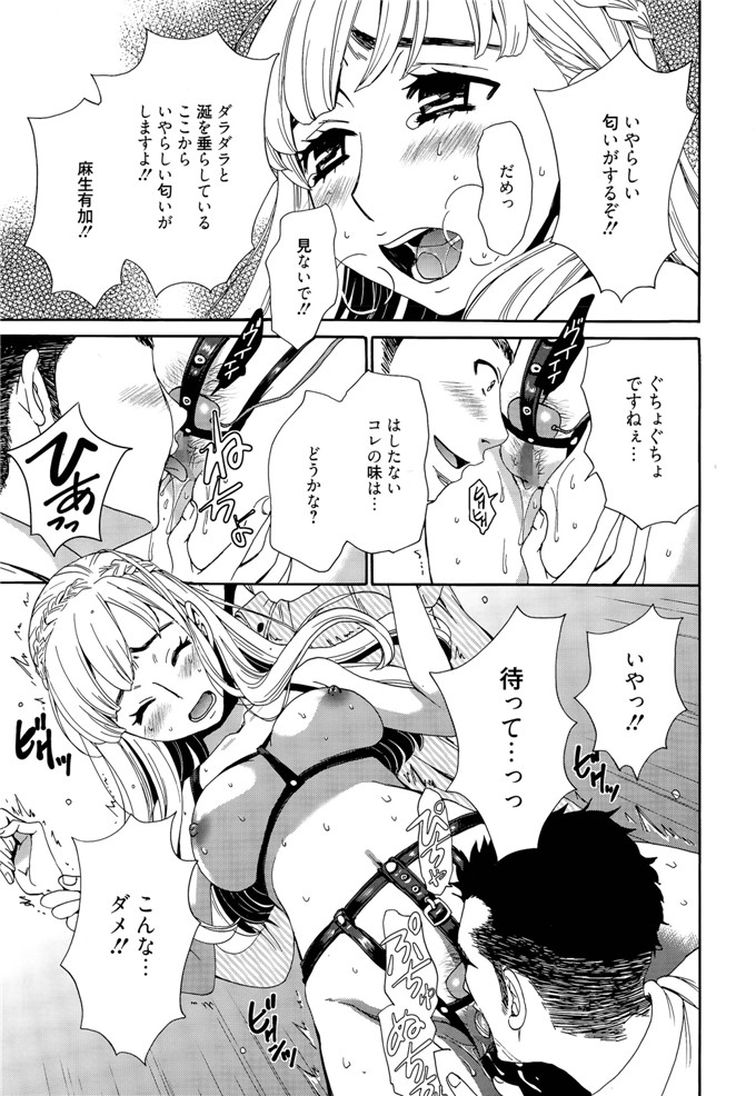 後藤晶里番库h少女漫画本子之カメラの前の牝犬第1-5話