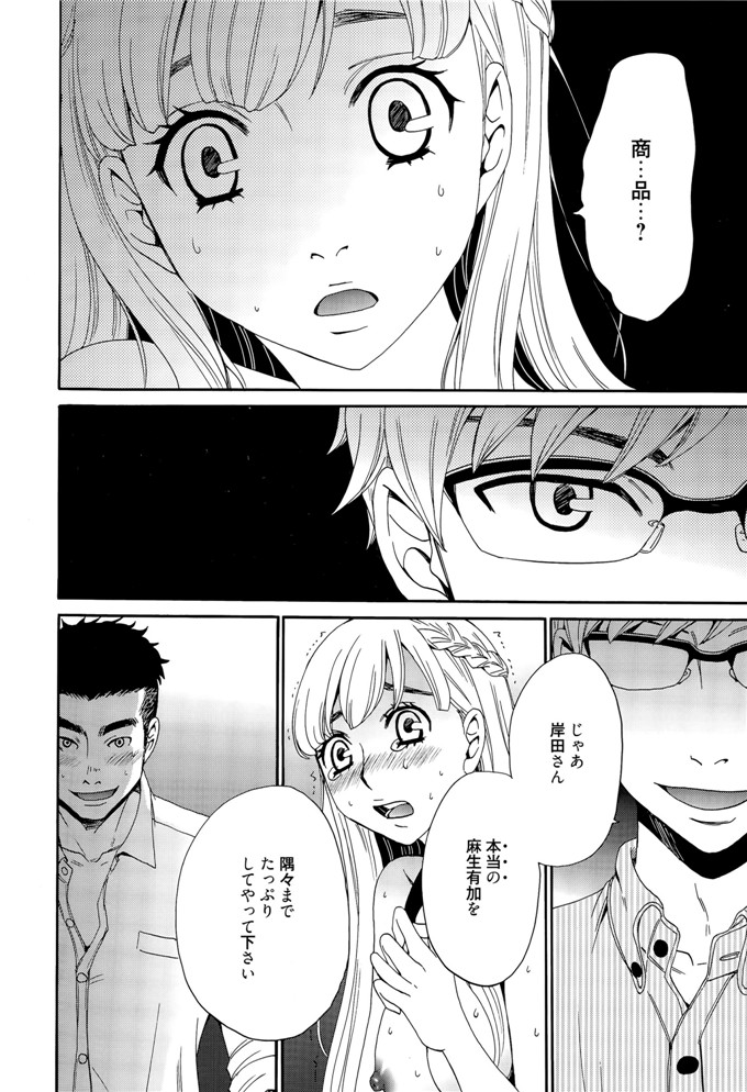 後藤晶里番库h少女漫画本子之カメラの前の牝犬第1-5話