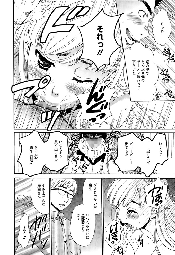 後藤晶里番库h少女漫画本子之カメラの前の牝犬第1-5話