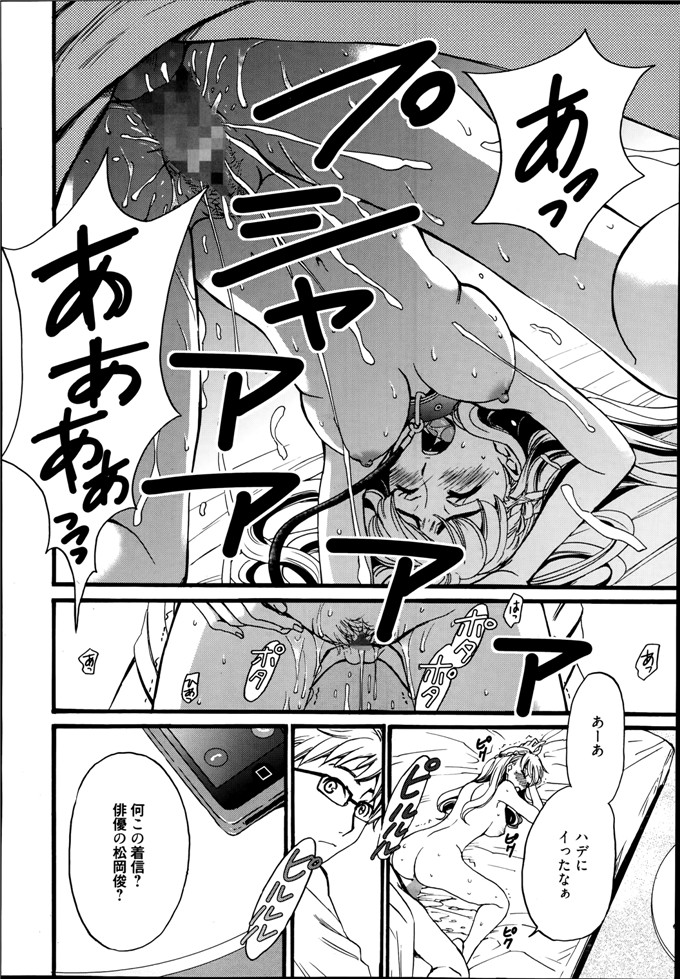 後藤晶里番库h少女漫画本子之カメラの前の牝犬第1-5話