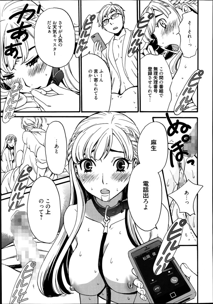 後藤晶里番库h少女漫画本子之カメラの前の牝犬第1-5話