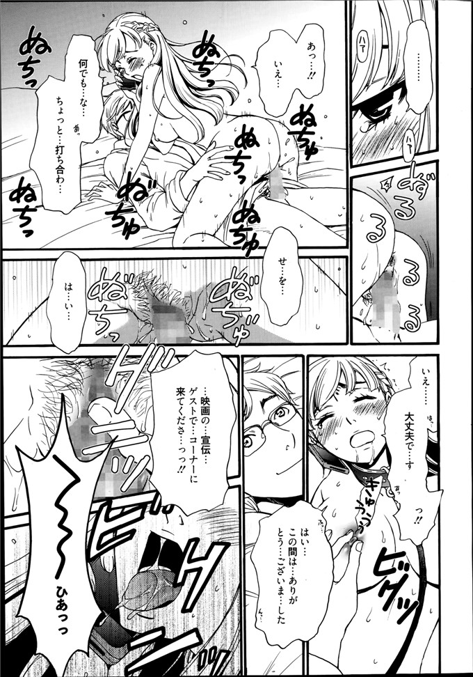 後藤晶里番库h少女漫画本子之カメラの前の牝犬第1-5話