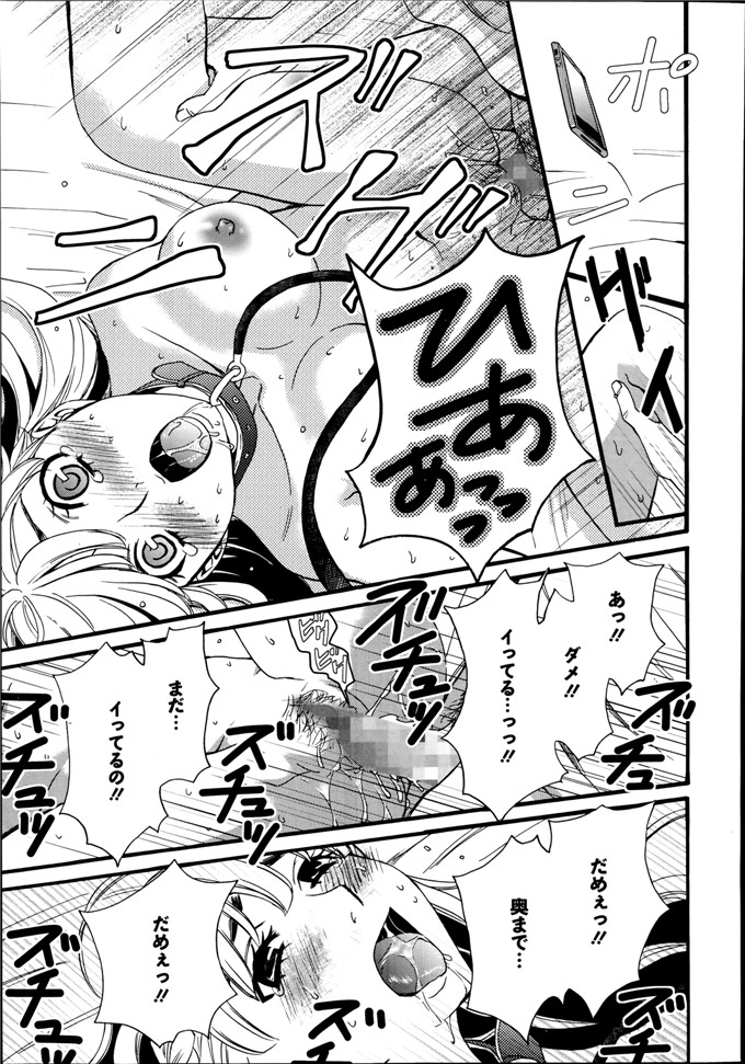 後藤晶里番库h少女漫画本子之カメラの前の牝犬第1-5話