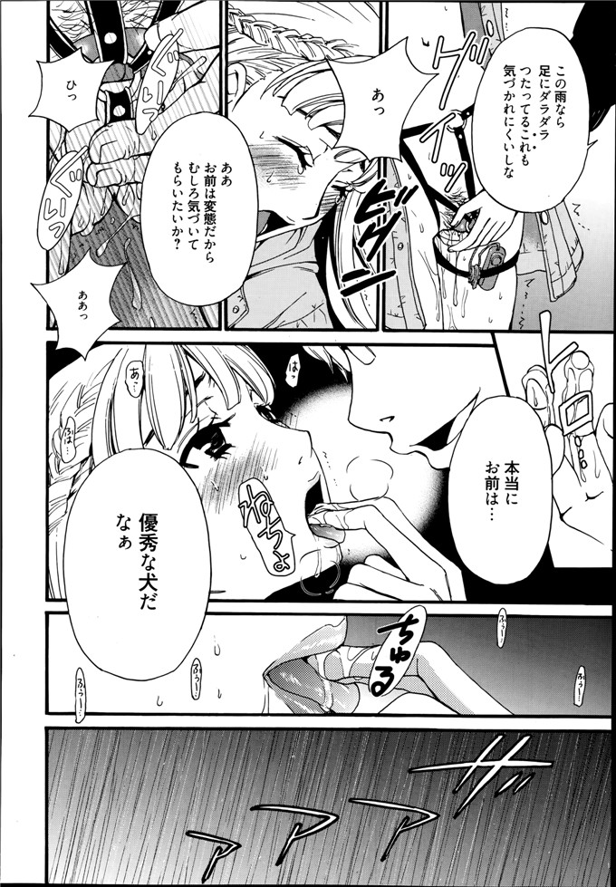 後藤晶里番库h少女漫画本子之カメラの前の牝犬第1-5話