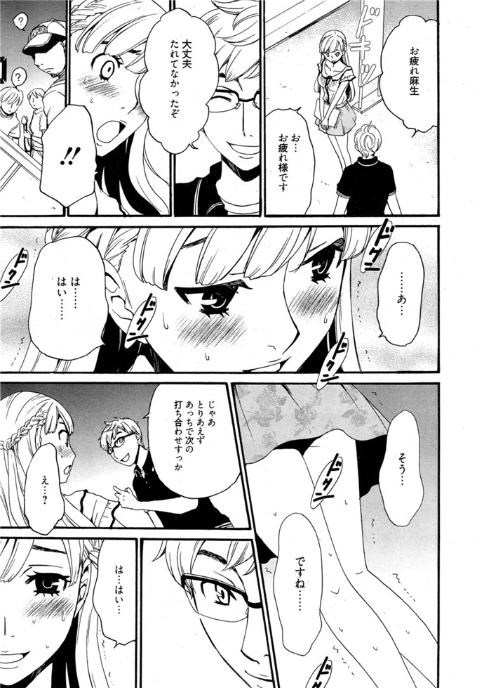 後藤晶里番库h少女漫画本子之カメラの前の牝犬第1-5話