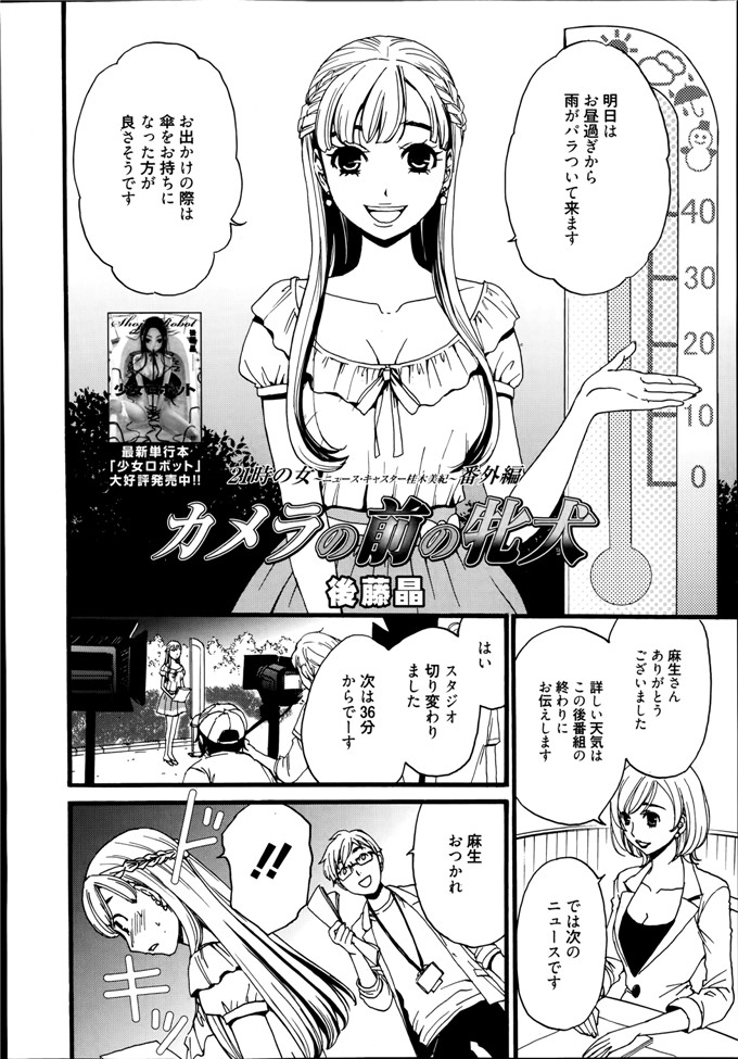 後藤晶里番库h少女漫画本子之カメラの前の牝犬第1-5話