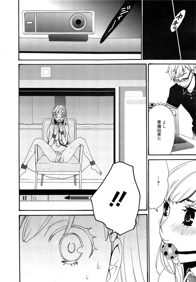 後藤晶里番库h少女漫画本子之カメラの前の牝犬第1-5話