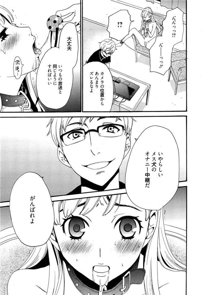 後藤晶里番库h少女漫画本子之カメラの前の牝犬第1-5話