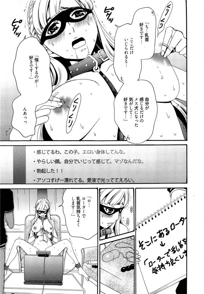 後藤晶里番库h少女漫画本子之カメラの前の牝犬第1-5話